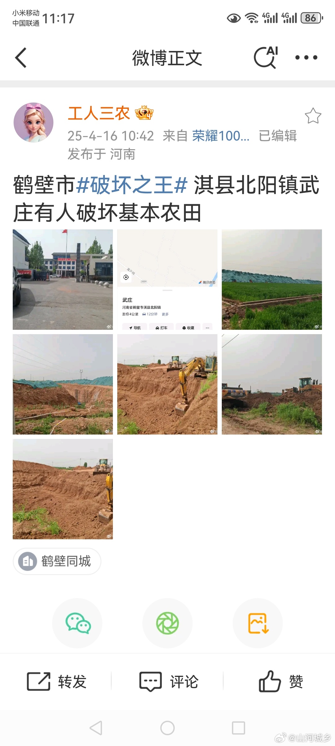 鶴壁淇縣北陽最新事件揭秘，探秘事件全貌