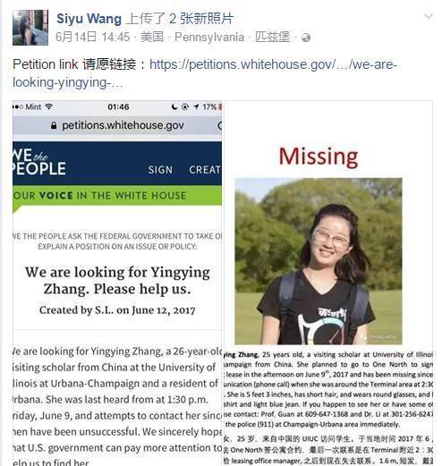 失蹤北大女碩士最新動態(tài)，智能追蹤器展現(xiàn)獨特魅力，科技與生活的完美結(jié)合探索之路