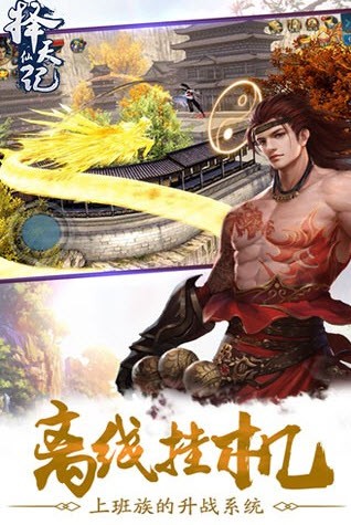 擇天仙記最新破解版揭秘，小巷里的神秘仙境探索