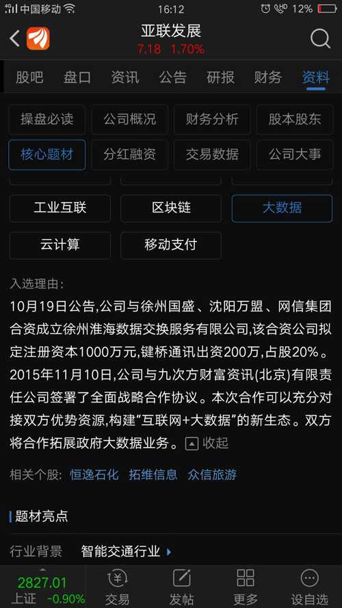 聯(lián)華環(huán)亞最新動(dòng)態(tài)，產(chǎn)業(yè)變革與未來發(fā)展的多維視角解析