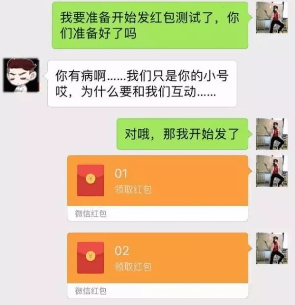微信紅包新套路揭秘，你準(zhǔn)備好了嗎？