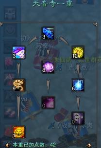 夢幻誅仙最新天音加點(diǎn)攻略，自然美景中的心靈之旅