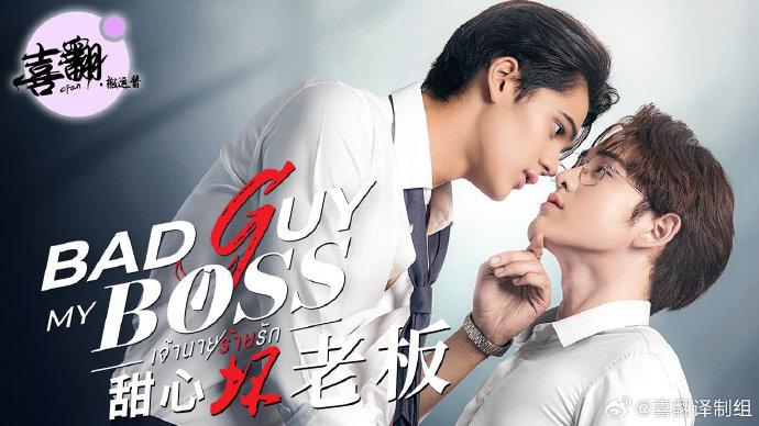 最新泰劇霸道總裁，情感糾葛與戲劇張力的虐心故事