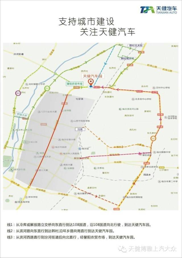 臨汾北環(huán)路最新動(dòng)態(tài)，消息及其影響深度解析