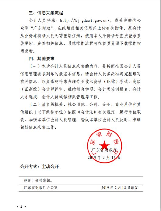 廣東干部公示最新消息多維視角分析解讀