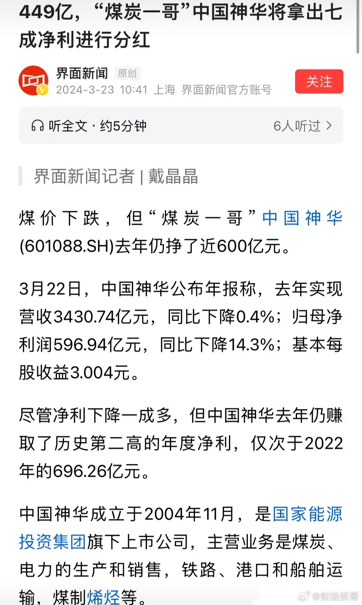中國(guó)神華重組最新動(dòng)態(tài)，友情與未來的奇妙旅程啟程