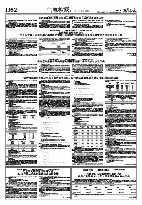 鶴慶水電鋁，新時(shí)代鋁產(chǎn)業(yè)標(biāo)桿崛起之路最新消息