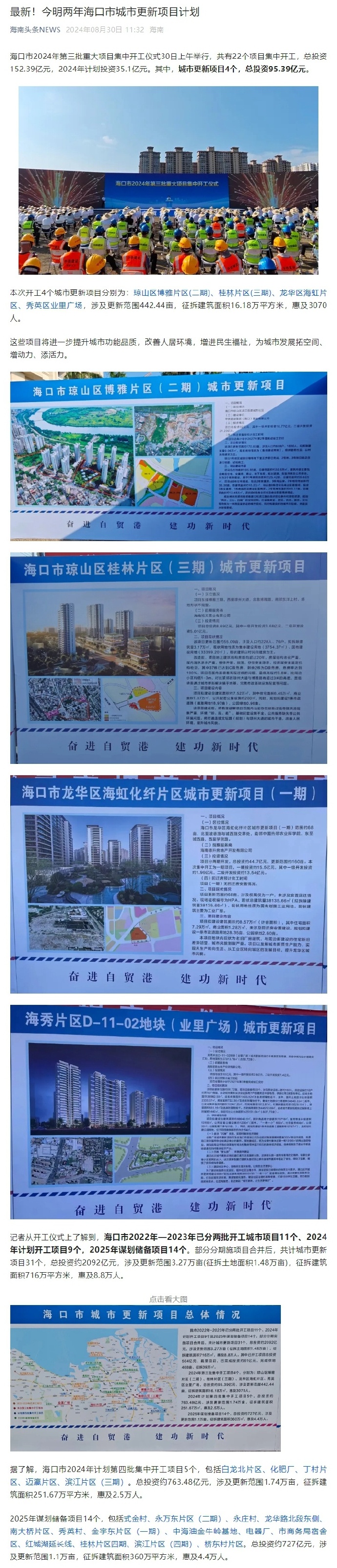 海南?？谛∠铼?dú)特風(fēng)味小店揭秘最新消息