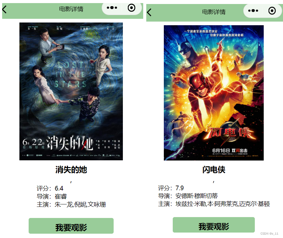 鋼結(jié)構(gòu)制作安裝 第9頁