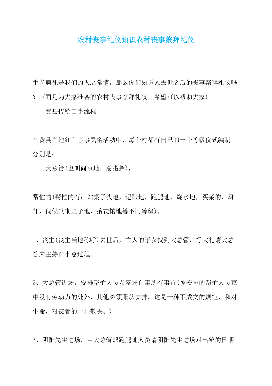 池州喪事最新做法深度解讀，現(xiàn)代喪禮儀式帶你走進新時代????