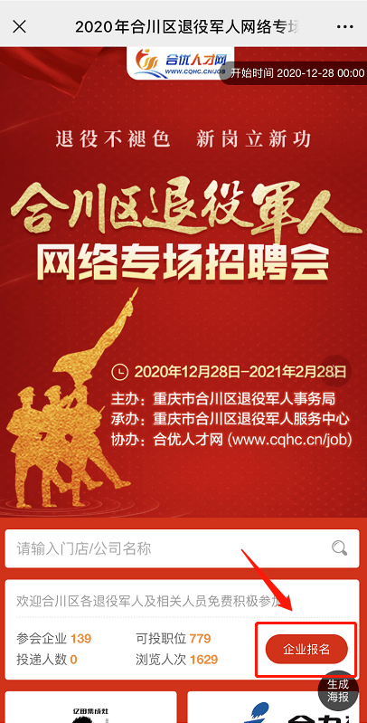 合川最新營業(yè)員招聘現(xiàn)狀與個人立場探討，行業(yè)洞察與機遇