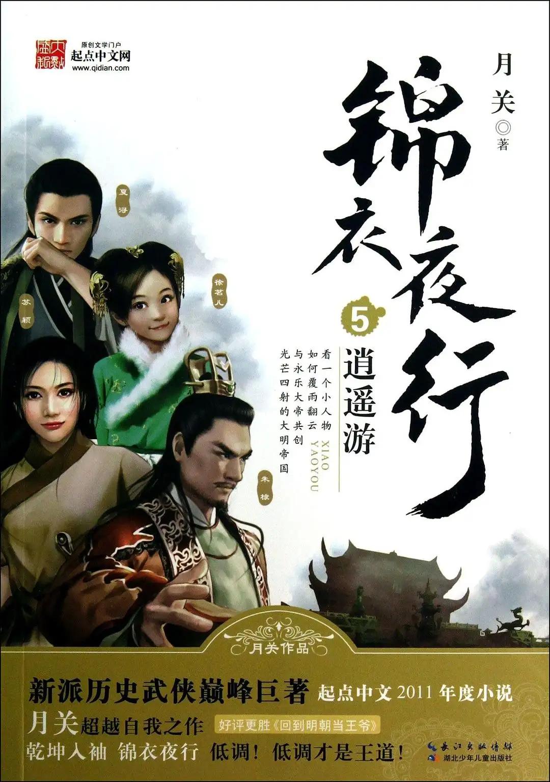 古韻今風(fēng)情暖時(shí)光，回唐錦衣夜行最新章節(jié)匯總