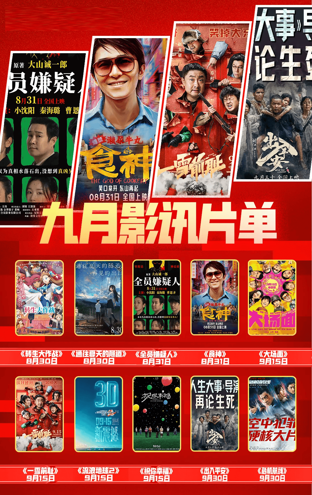 2025年秋霞最新電影免費(fèi)觀看指南