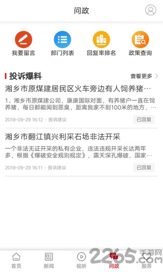 湘鄉(xiāng)市紅網(wǎng)科技前沿的高科技產(chǎn)品介紹最新信息