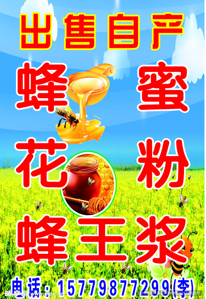 蜂蜜收購商的最新動態(tài)與甜蜜日常報(bào)道