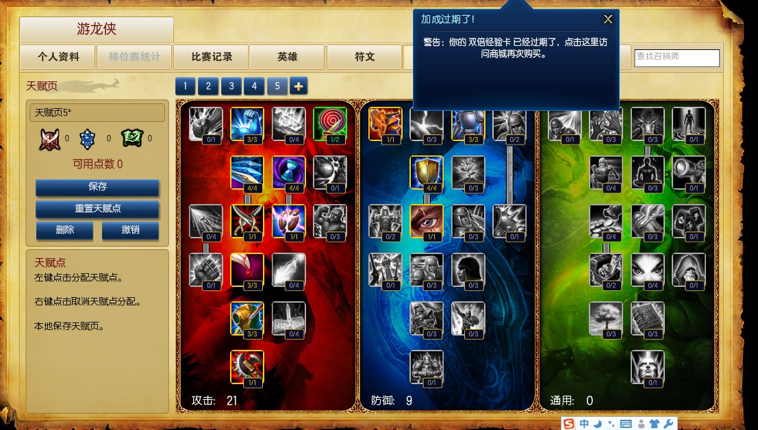 AD天賦S7最新通用指南，技能提升與任務(wù)完成攻略