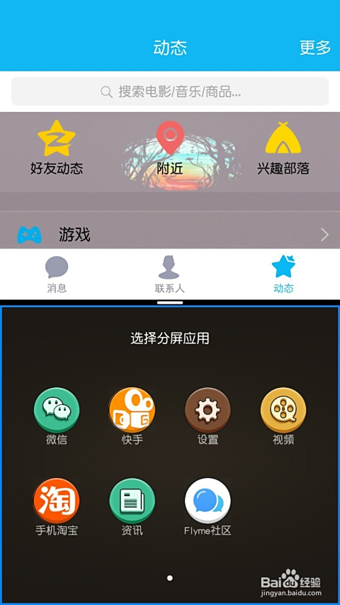 魅族最新系統(tǒng)分屏操作指南，探索自信與成就感的旅程