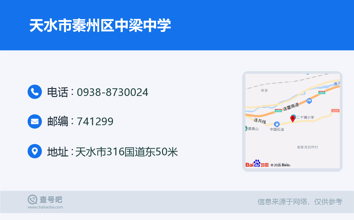 天水秦州教育網(wǎng)最新信息及使用指南
