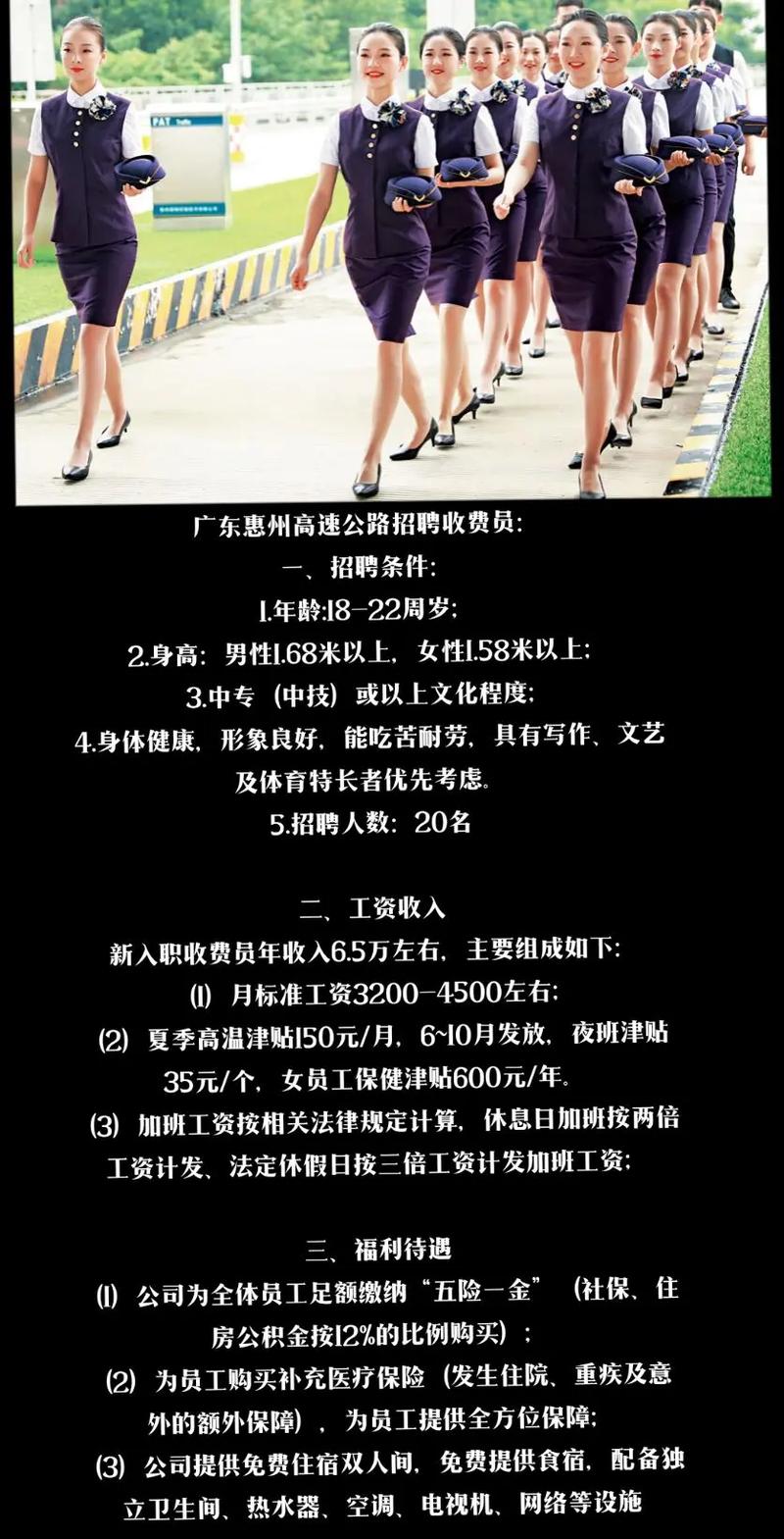 最新崗?fù)な召M員招聘啟事