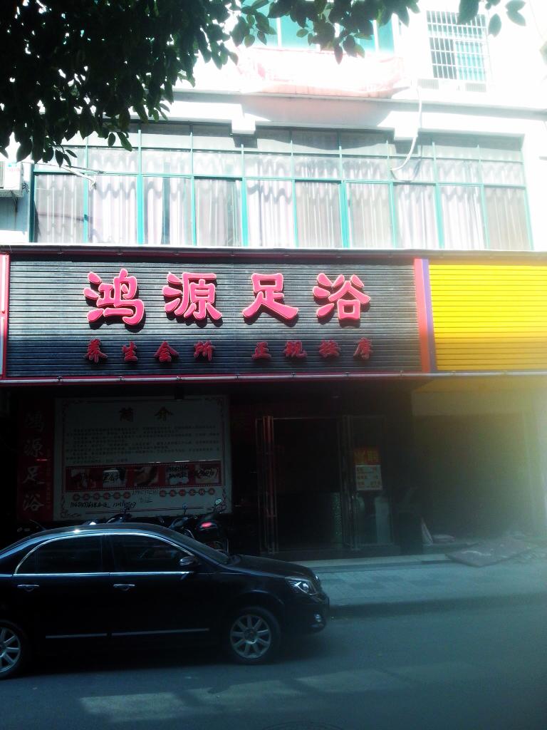 清溪海源沐足最新服務(wù)詳解，深度解讀與觀點(diǎn)闡述