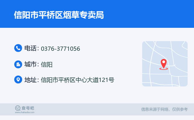 信陽市煙草局最新動態(tài)與溫馨日常揭秘