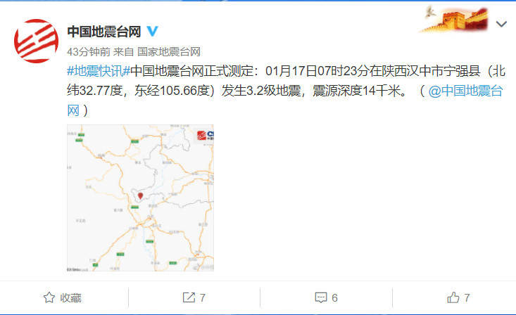 寧強(qiáng)地震最新消息今日更新，小紅書上的最新動態(tài)