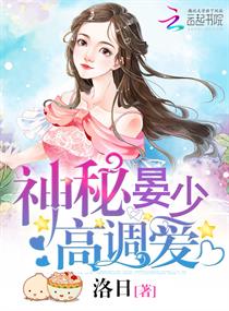 184少爺與后媽，最新章節(jié)及續(xù)寫揭秘