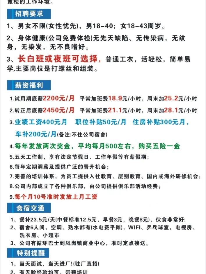 深圳理光最新普工招聘，日常工作的溫馨故事開(kāi)啟新篇章