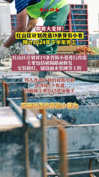 紅山路改造最新動(dòng)態(tài)，科技重塑城市，紅山路煥新引領(lǐng)未來(lái)生活新潮流