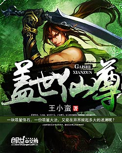 蓋世帝尊最新章節(jié)列表及探討與觀點(diǎn)闡述