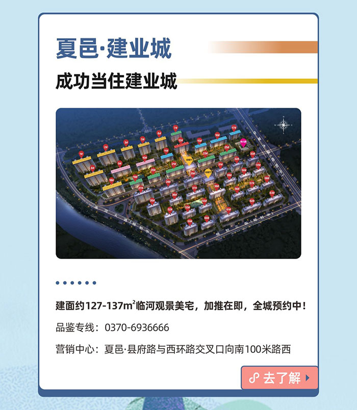 2025建業(yè)盤最新消息全面解讀
