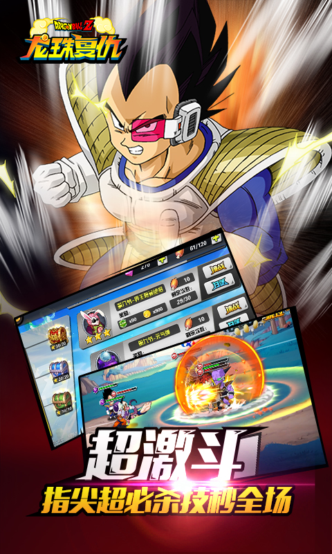 龍珠掌上戰(zhàn)斗最新版，最炫酷的戰(zhàn)斗游戲體驗