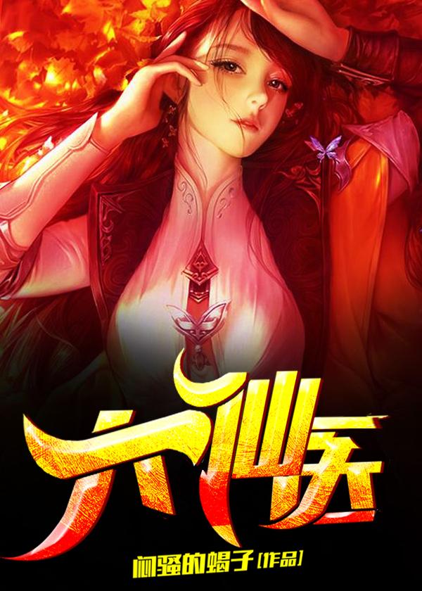 最強(qiáng)神醫(yī)混都市，最新章節(jié)更新速遞