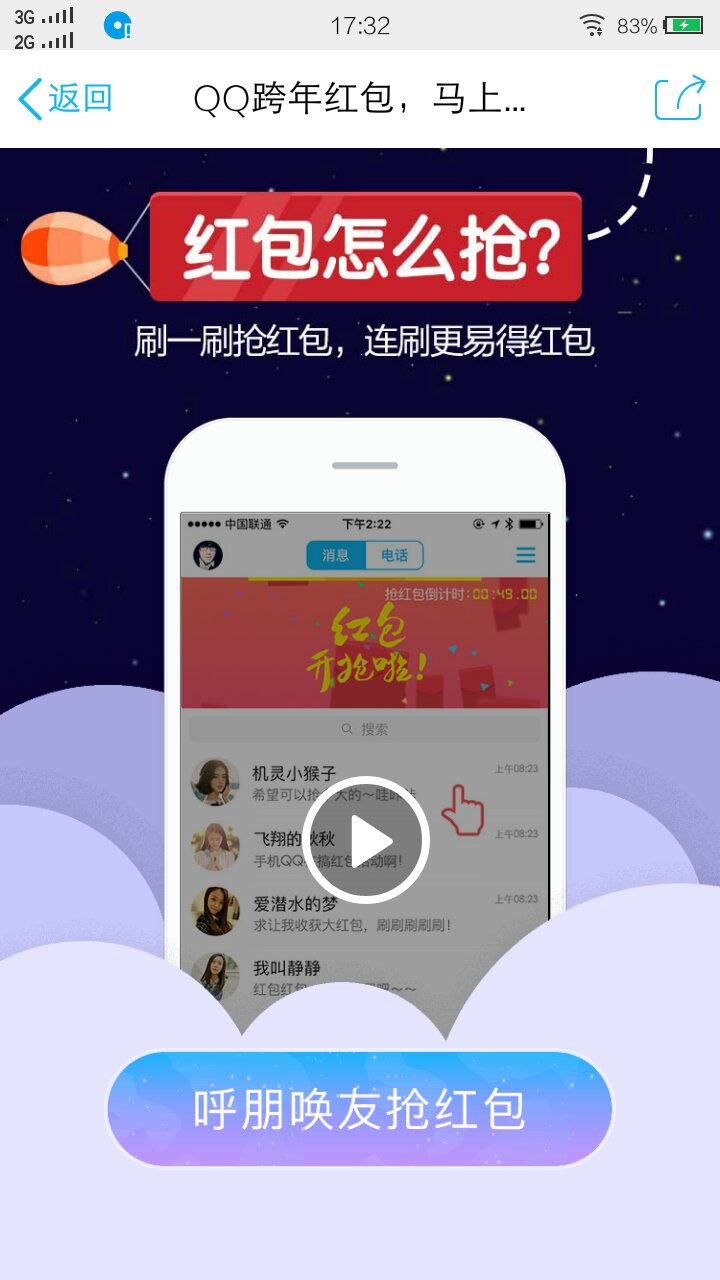 QQ內(nèi)置搶紅包最新版詳解，全面解析與實(shí)用指南