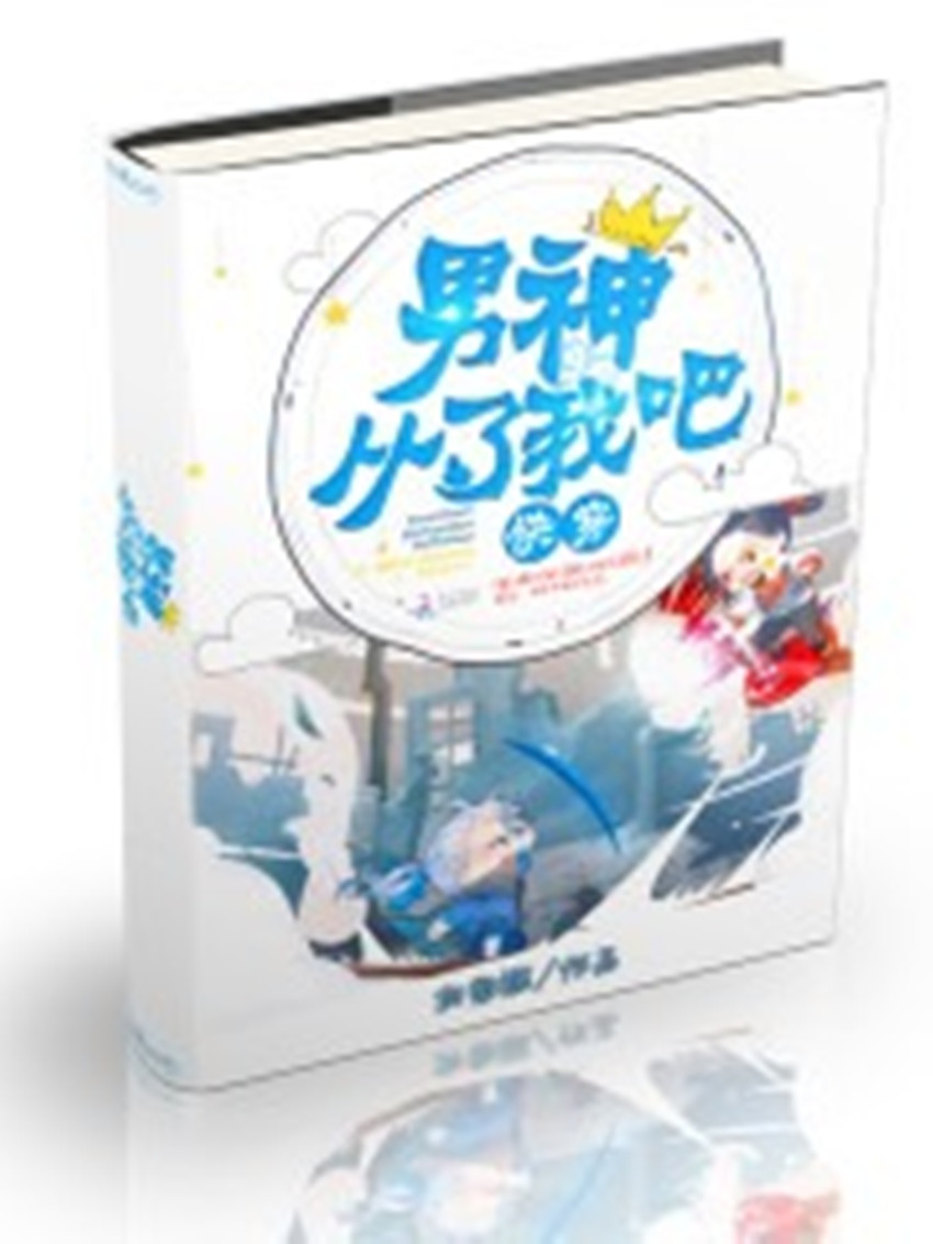 男神我們不約，最新章節(jié)深度探討