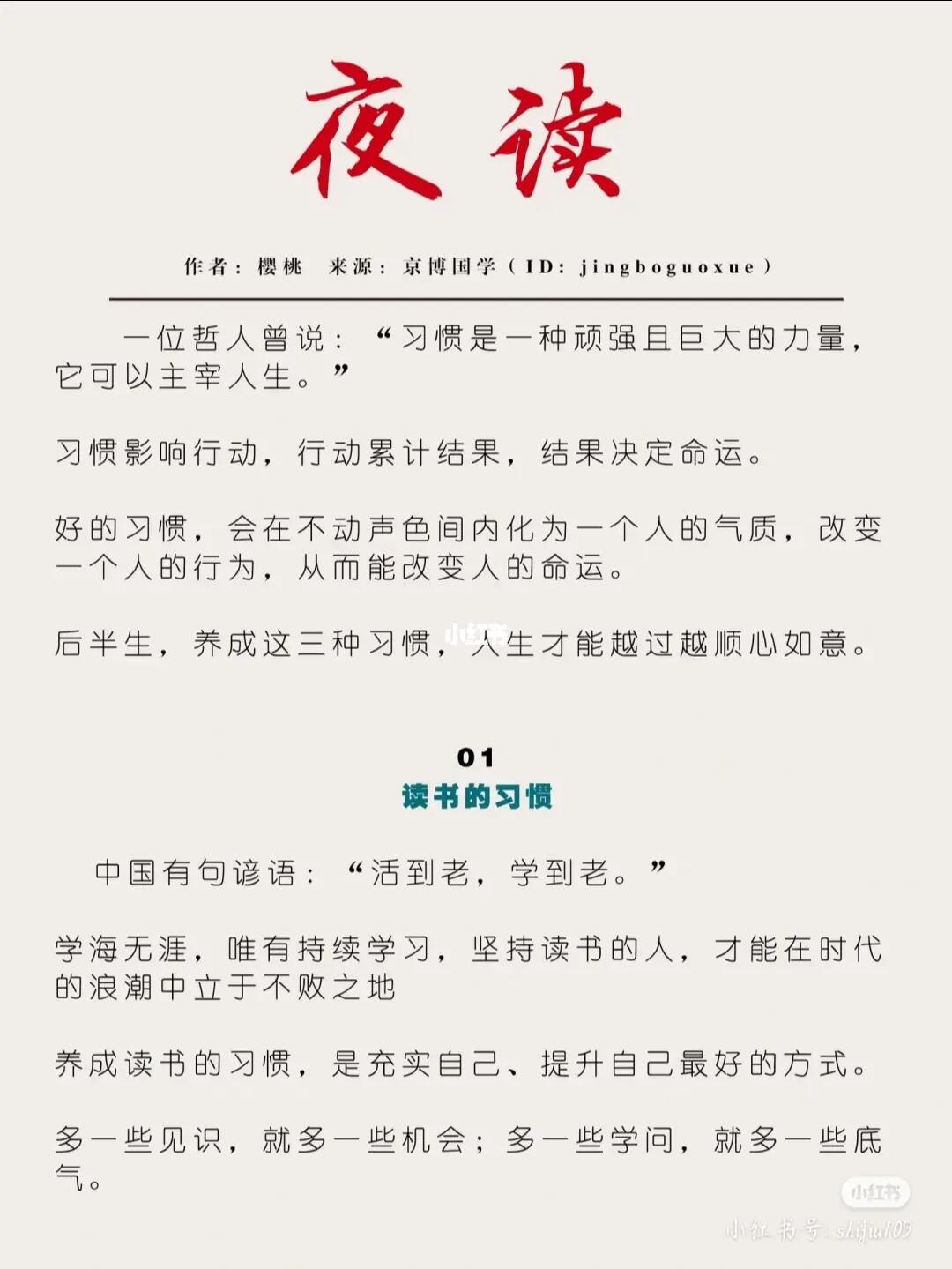 微信夜讀文化消費(fèi)現(xiàn)象的深度解讀，最新好文章的夜讀魅力